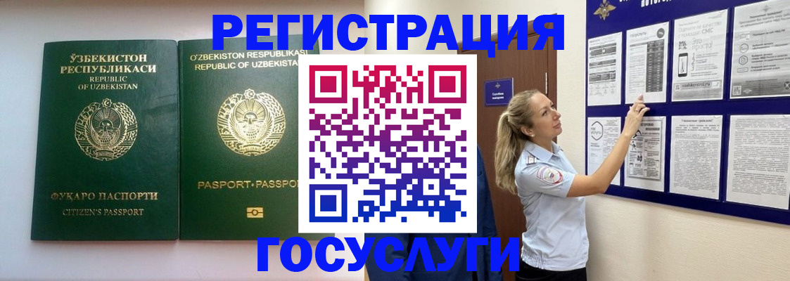 временная регистрация для всех в Давлеканово