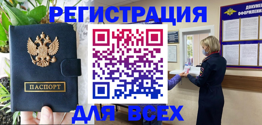 прописка от собственника в Давлеканово