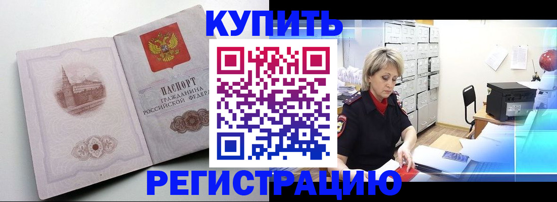 временная регистрация законно в Давлеканово