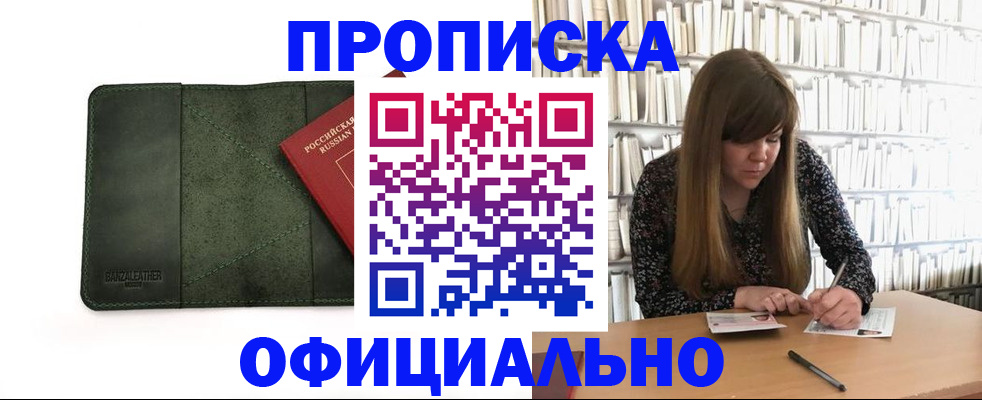 временная регистрация собственник в Давлеканово