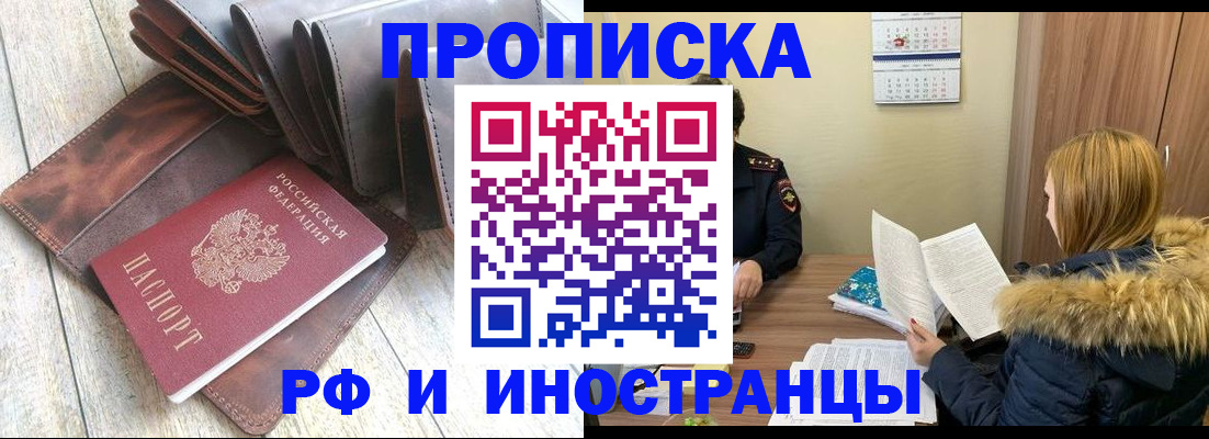 временная регистрация в квартире в Давлеканово