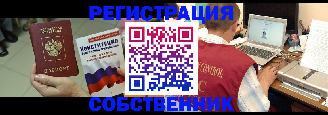 временная прописка в Давлеканово